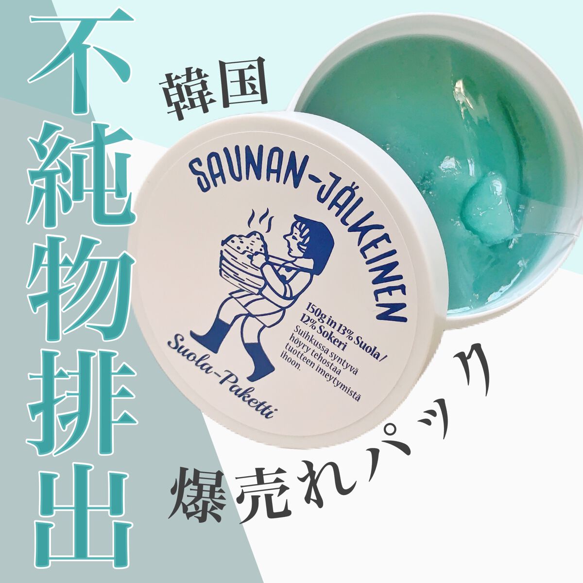 温感ブルーマスク/Torhop/洗い流すパック・マスクを使ったクチコミ(1枚目)