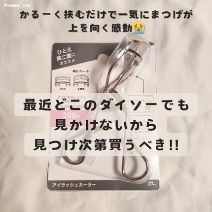 MFLアイラッシュカーラー/moitiful/ビューラーを使ったクチコミ(5枚目)