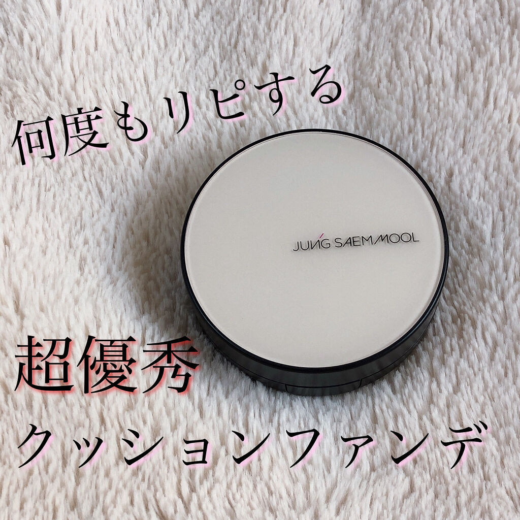 エッセンシャル スキン ヌーダー クッション/JUNG SAEM MOOL/クッションファンデーションを使ったクチコミ（1枚目）