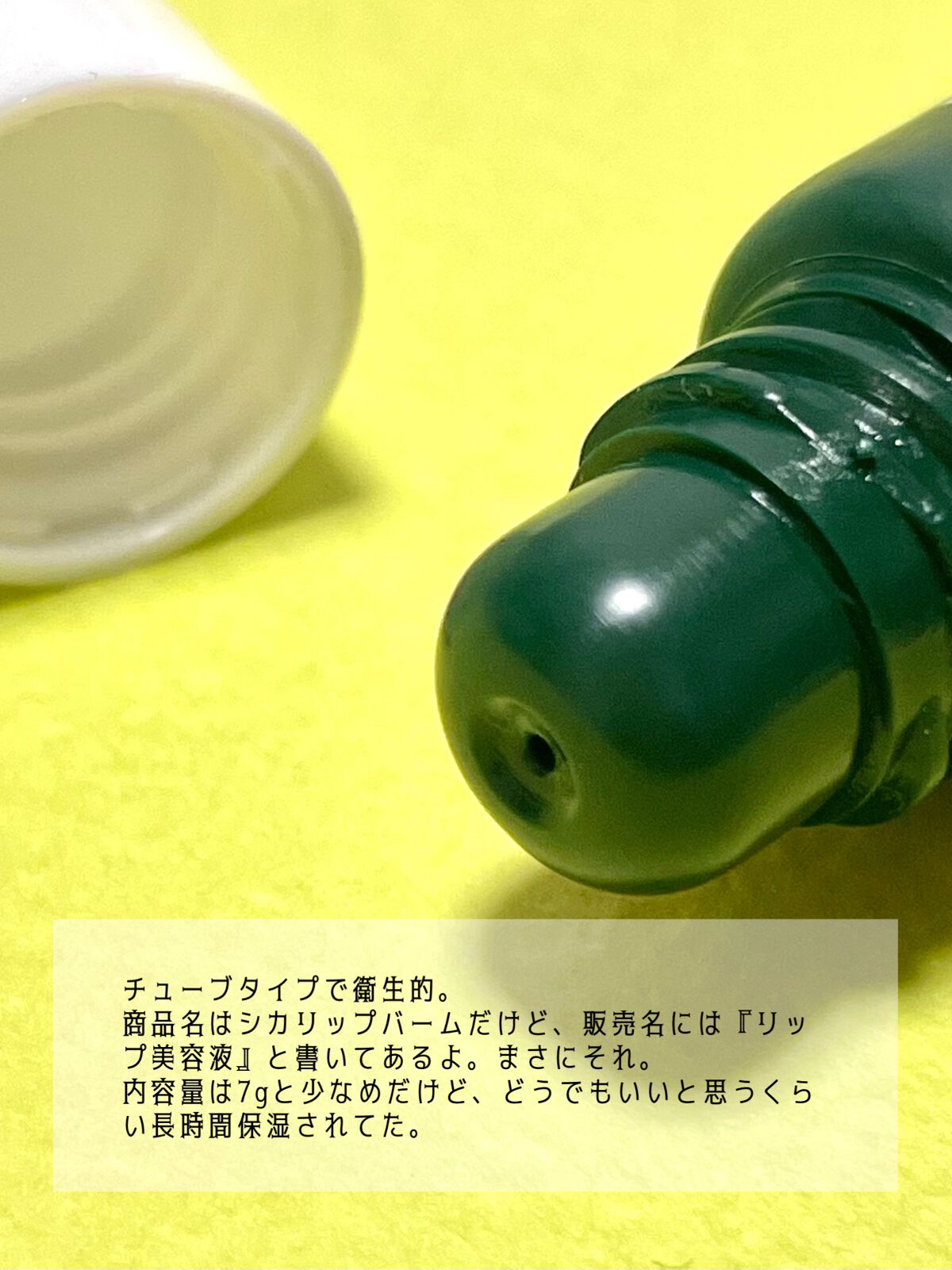 CICA method LIP BALM/コジット/リップバームを使ったクチコミ（2枚目）