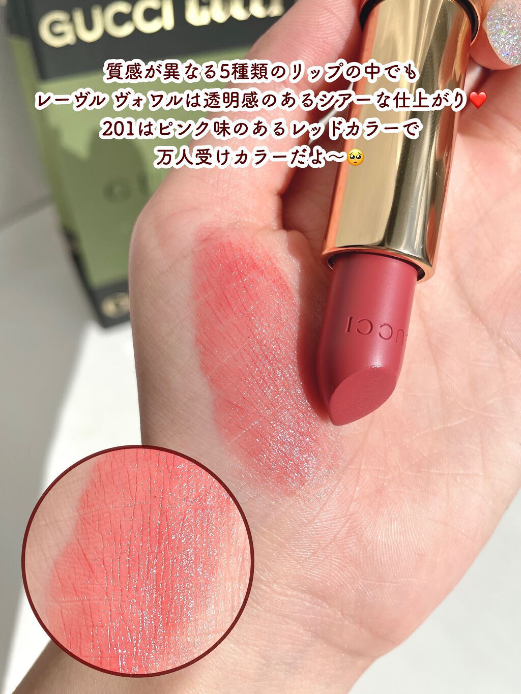 グッチ ルージュ ア レーヴル ヴォワル/GUCCI beauty/口紅を使ったクチコミ(4枚目)