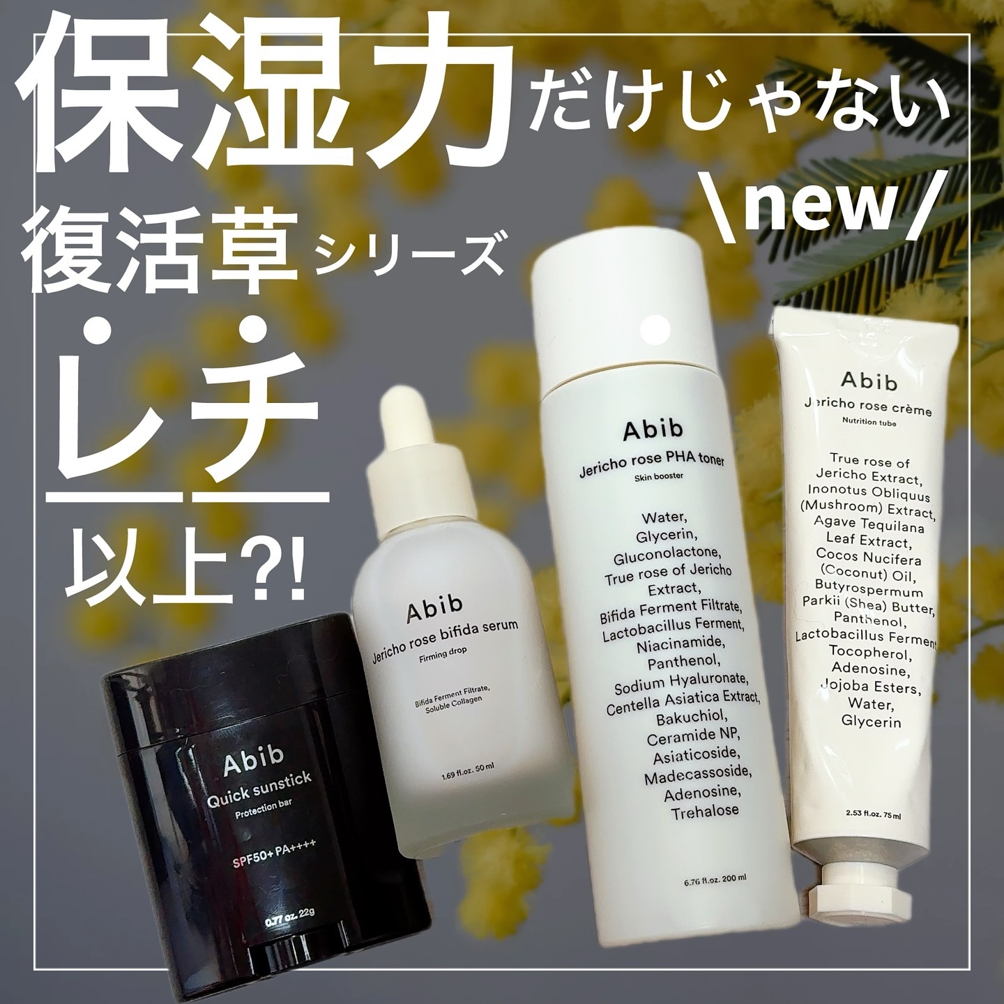 復活草ビフィダセラムファーミングドロップ/Abib /美容液を使ったクチコミ（1枚目）