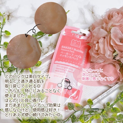 マジックバブルエッセンスパックMINI/BAKER7/シートマスク・パックを使ったクチコミ(6枚目)