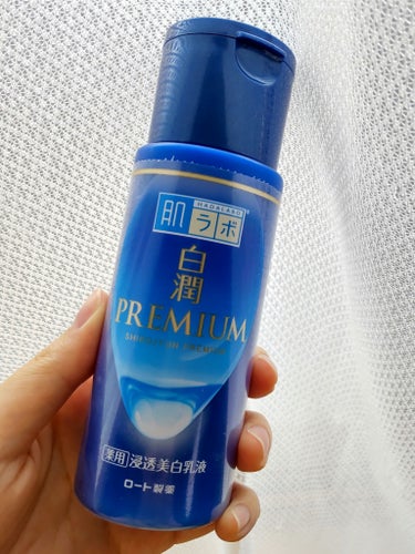 白潤プレミアム 薬用浸透美白乳液 140ml（ボトル）/肌ラボ/乳液を使ったクチコミ（1枚目）