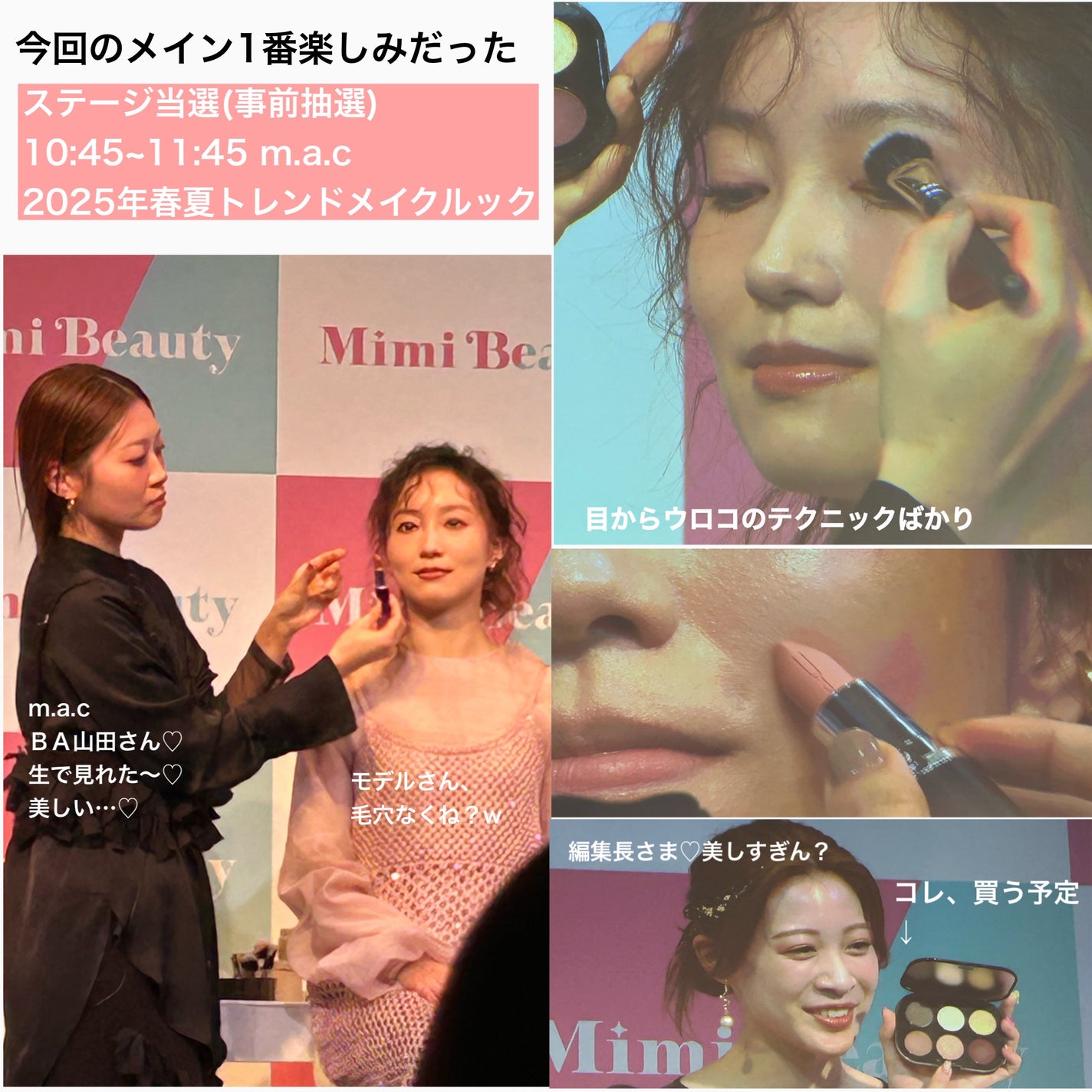みしこ on LIPS 「"BeautyMeets"年に一度のイベント/2025.02...」(4枚目)