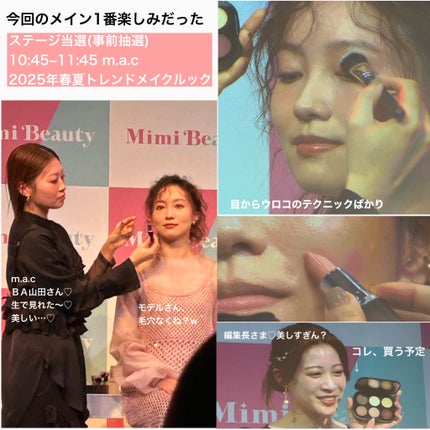 みしこ on LIPS 「"BeautyMeets"年に一度のイベント/2025.02...」(4枚目)