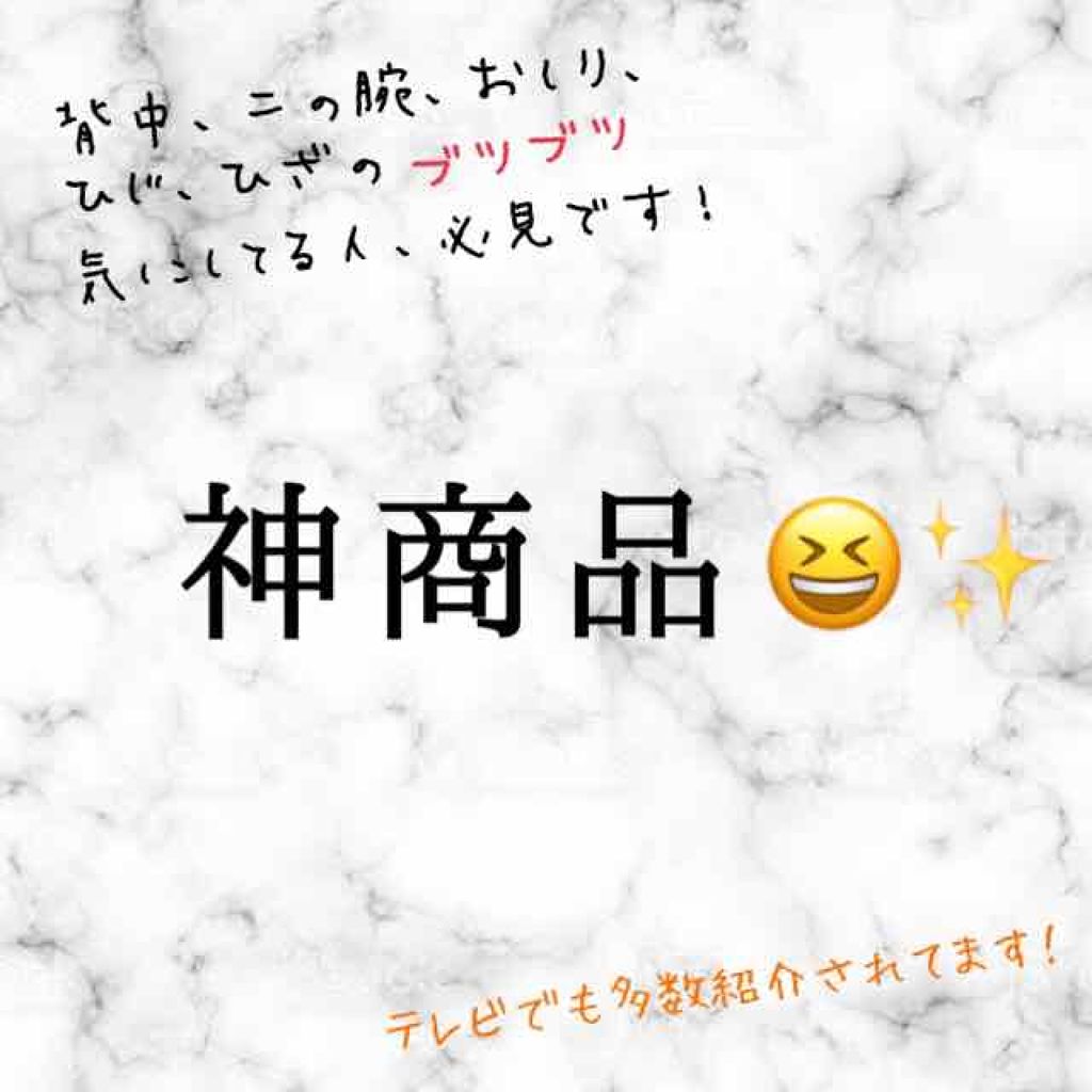 ゴムポンつるつる/コパ・コーポレーション/バスグッズを使ったクチコミ（1枚目）