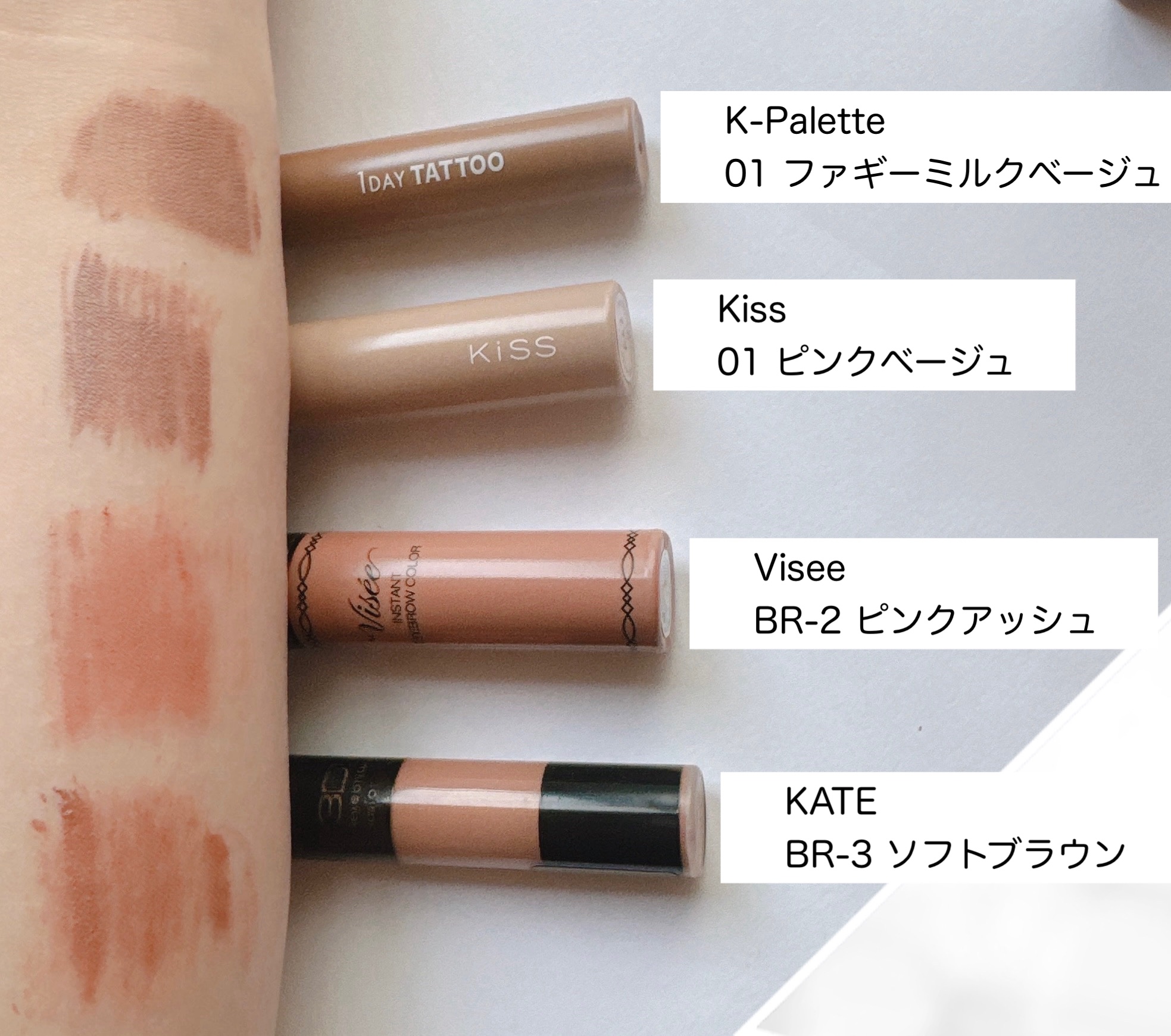 ニュアンスブロウマスカラ/K-パレット/眉マスカラを使ったクチコミ（1枚目）