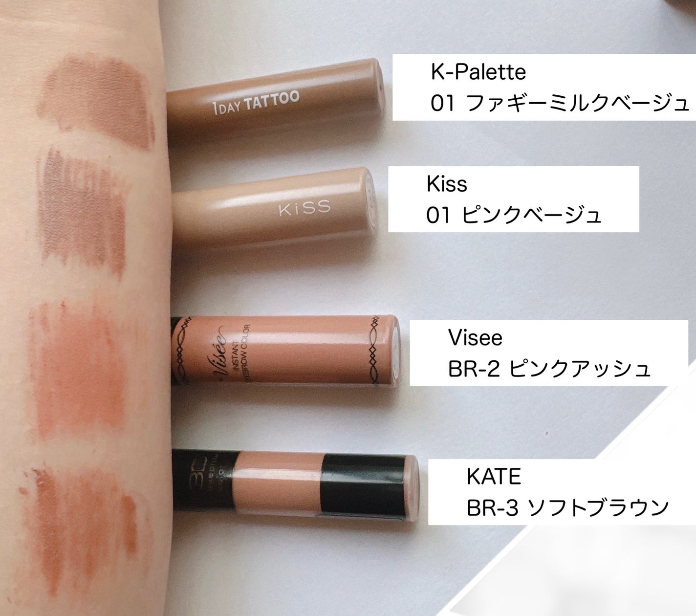 3Dアイブロウカラー/KATE/眉マスカラを使ったクチコミ(1枚目)