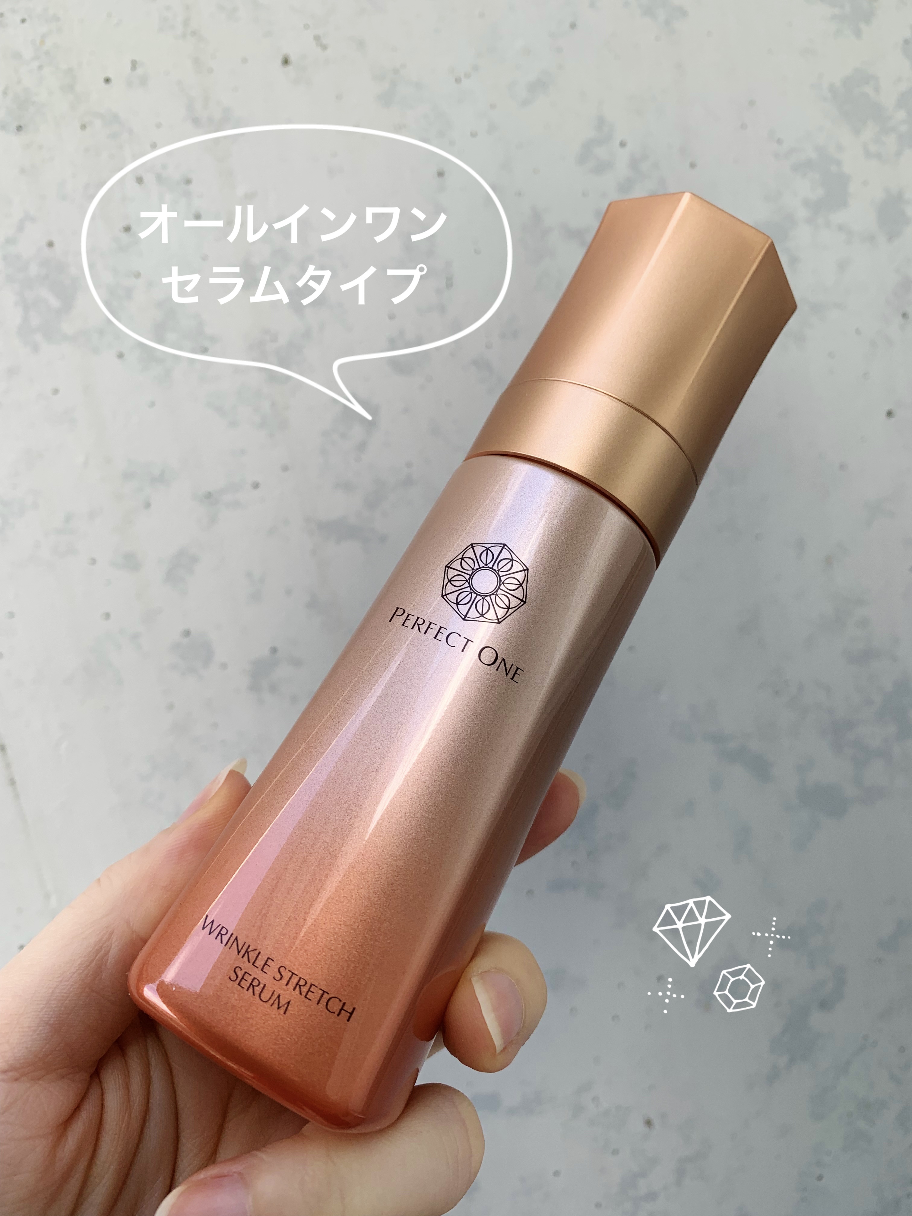 試してみた】薬用リンクルストレッチセラム パーフェクトワンの効果