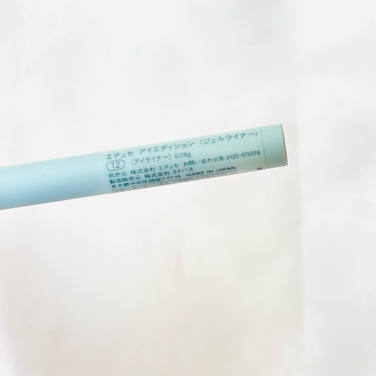 エテュセ ラスティング ジェルライナー/ettusais/ジェルアイライナーを使ったクチコミ(2枚目)