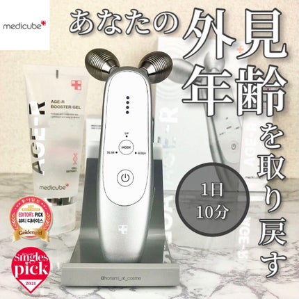 MEDICUBE AGE-R専用ジェルセラムのクチコミ「\【たった10分】簡単!時短!楽ちん!驚異のリフトアップ!✨/
★2枚目は、動画(音楽付き.....」(1枚目)