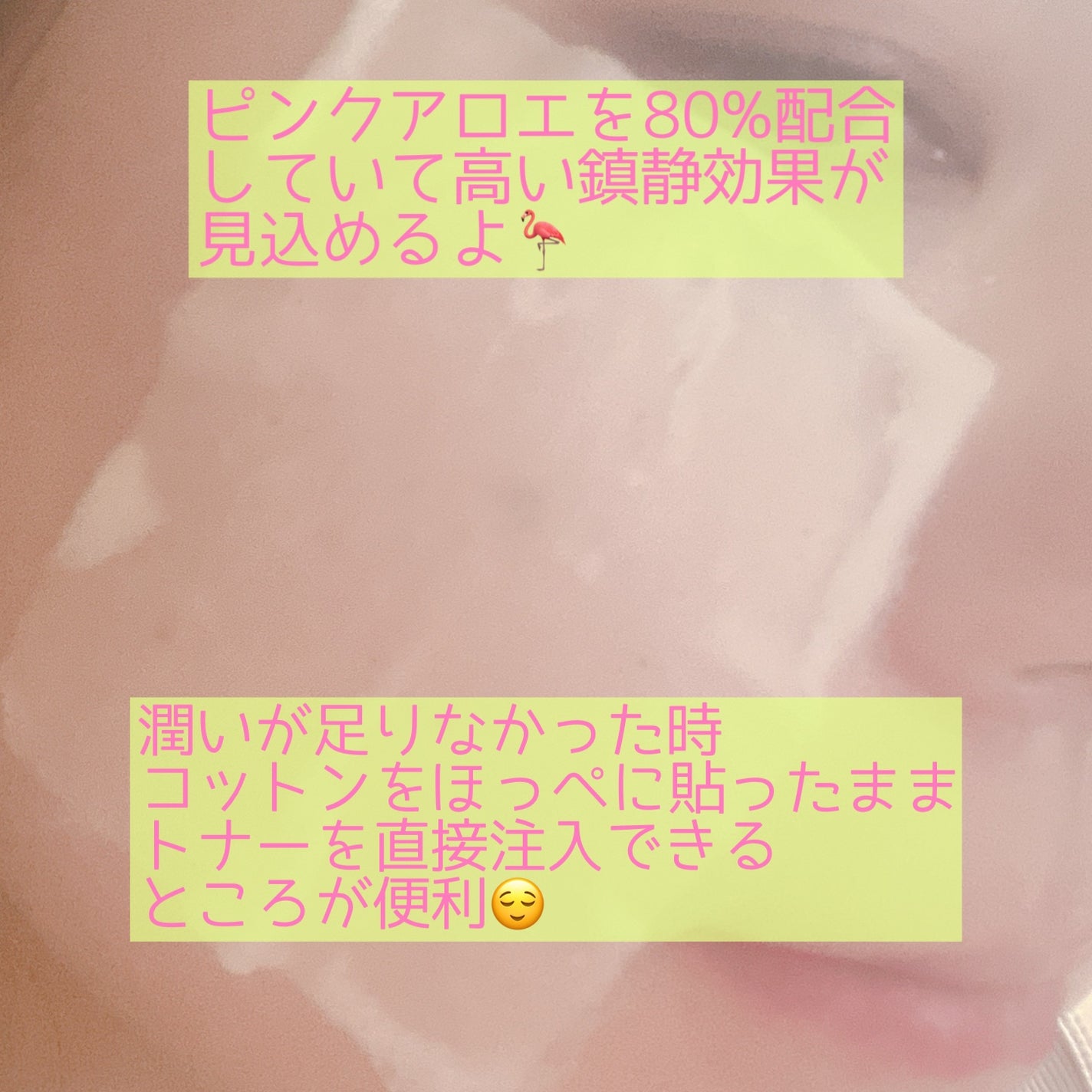 ピンクアロエビタトナー/APRILSKIN/化粧水を使ったクチコミ(3枚目)