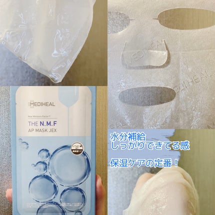 THE N.M.F APマスクJEX/MEDIHEAL/シートマスク・パックを使ったクチコミ(2枚目)