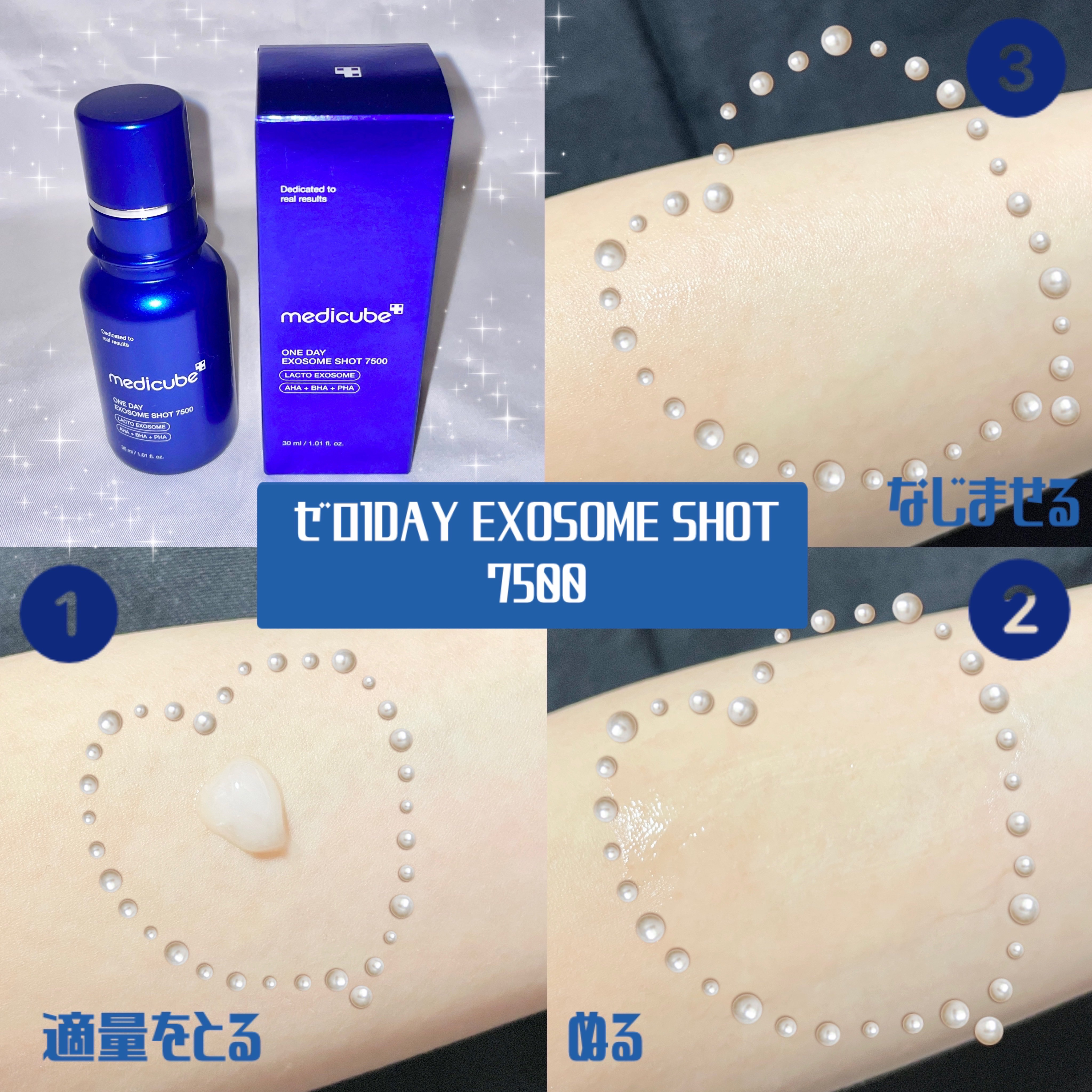 メディキューブ ゼロ毛穴 トナーパッド エクソソームショット セラム 美顔器 スキンケア方法》ゼロ毛穴パッド 2.0｜MEDICUBEの使い方・効果