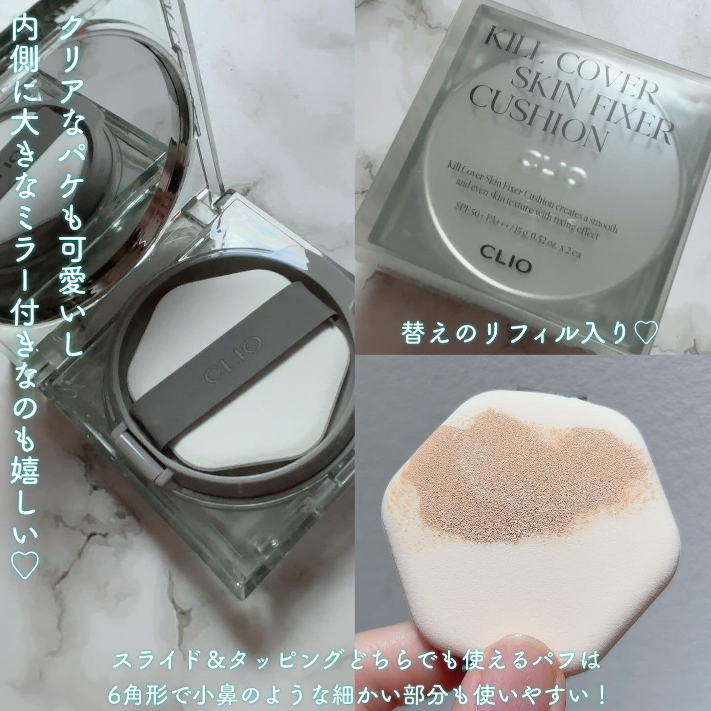 クリオ キル カバー スキン フィクサー クッション/CLIO/クッションファンデーションを使ったクチコミ(2枚目)