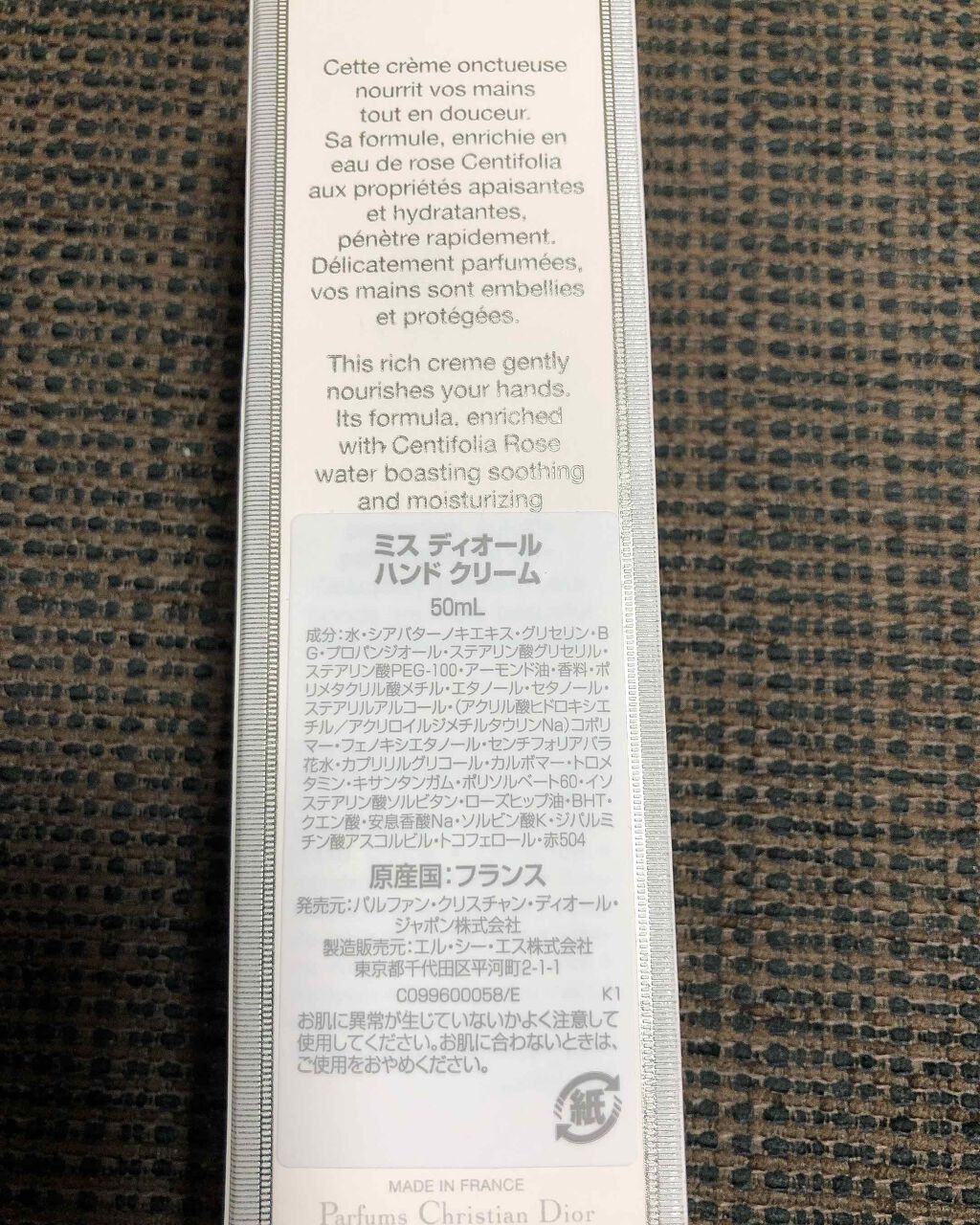 ミス ディオール ハンド クリーム/Dior/ハンドクリームを使ったクチコミ(3枚目)