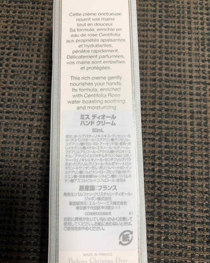 ミス ディオール ハンド クリーム/Dior/ハンドクリームを使ったクチコミ(3枚目)