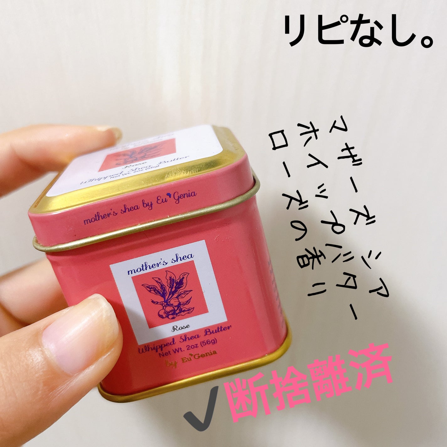 ææ¢šè±ð· on LIPS ããMother'ssheaWhippedButterãå
容é:..ãïŒ1æç®ïŒ