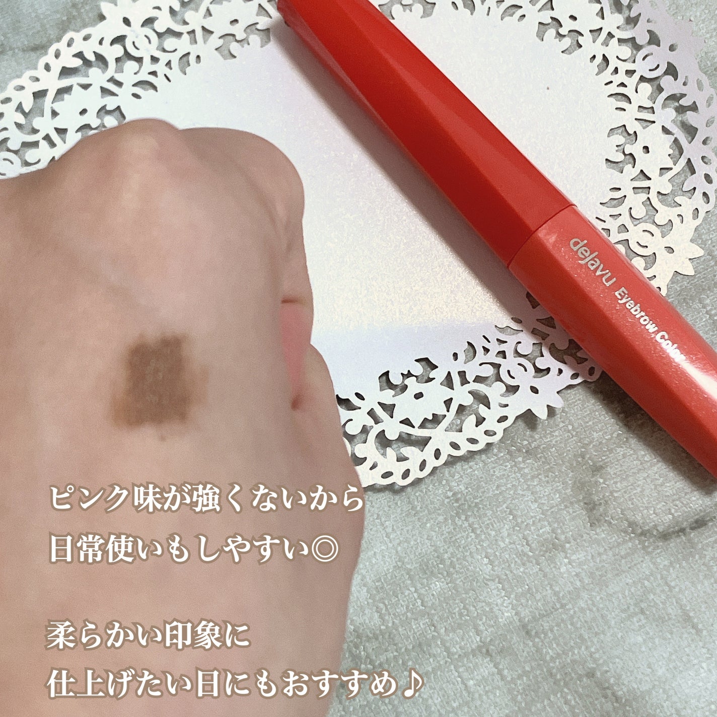 フィルム眉カラー/デジャヴュ/眉マスカラを使ったクチコミ(4枚目)