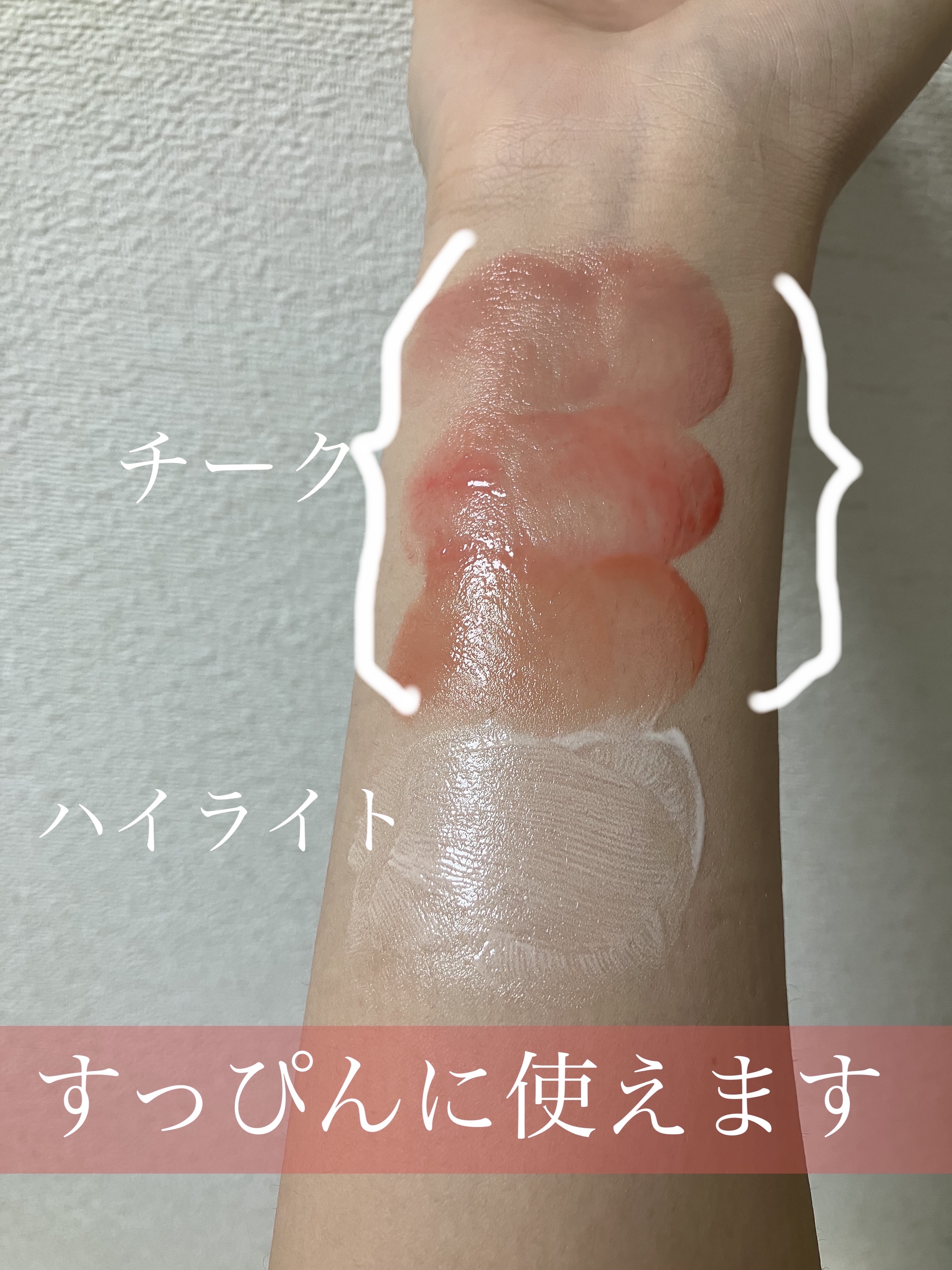 3S カラーセラム/LoNLy /リキッドチークを使ったクチコミ（1枚目）