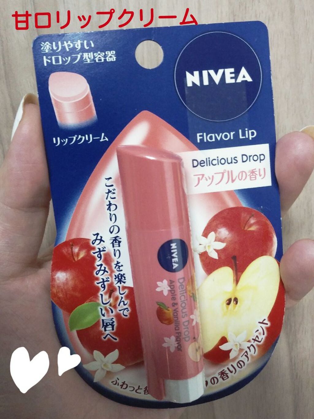 フレーバーリップ デリシャスドロップ アップルの香り〜バニラの香りのアクセント/ニベア/リップクリームを使ったクチコミ(1枚目)