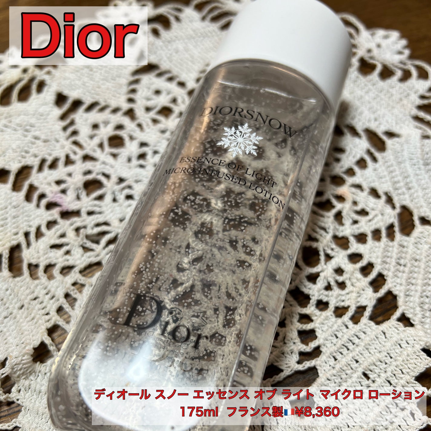 ディオール スノー エッセンス オブ ライト マイクロ ローション/Dior/化粧水を使ったクチコミ(1枚目)