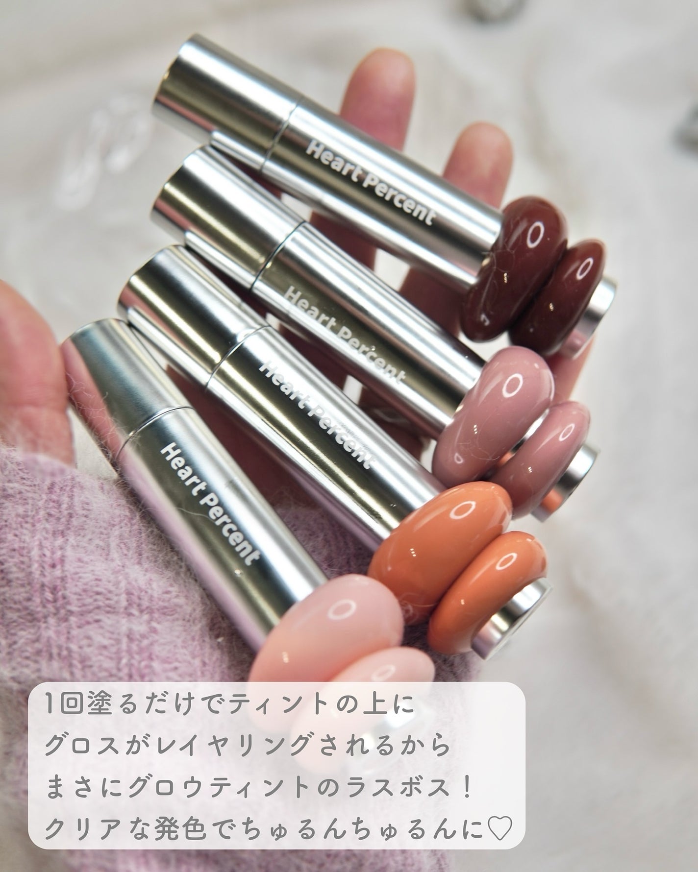 ドットオンムードワンウェイグロイティント/Heart Percent/リップティントを使ったクチコミ(2枚目)
