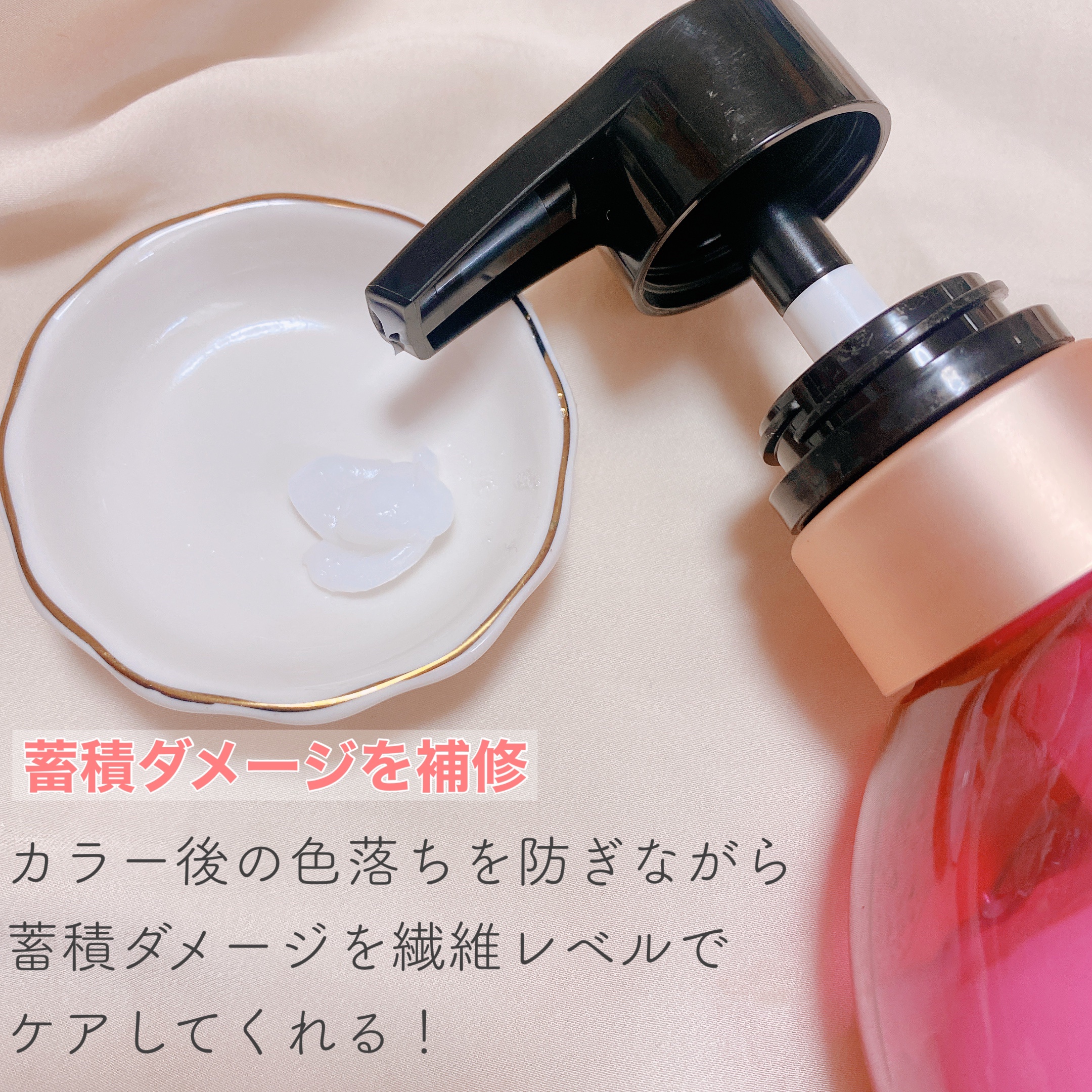 ボンド リペア (カラーシャイン & リペア) シャンプー ＆ トリートメント/パンテーン/市販シャンプーを使ったクチコミ（3枚目）