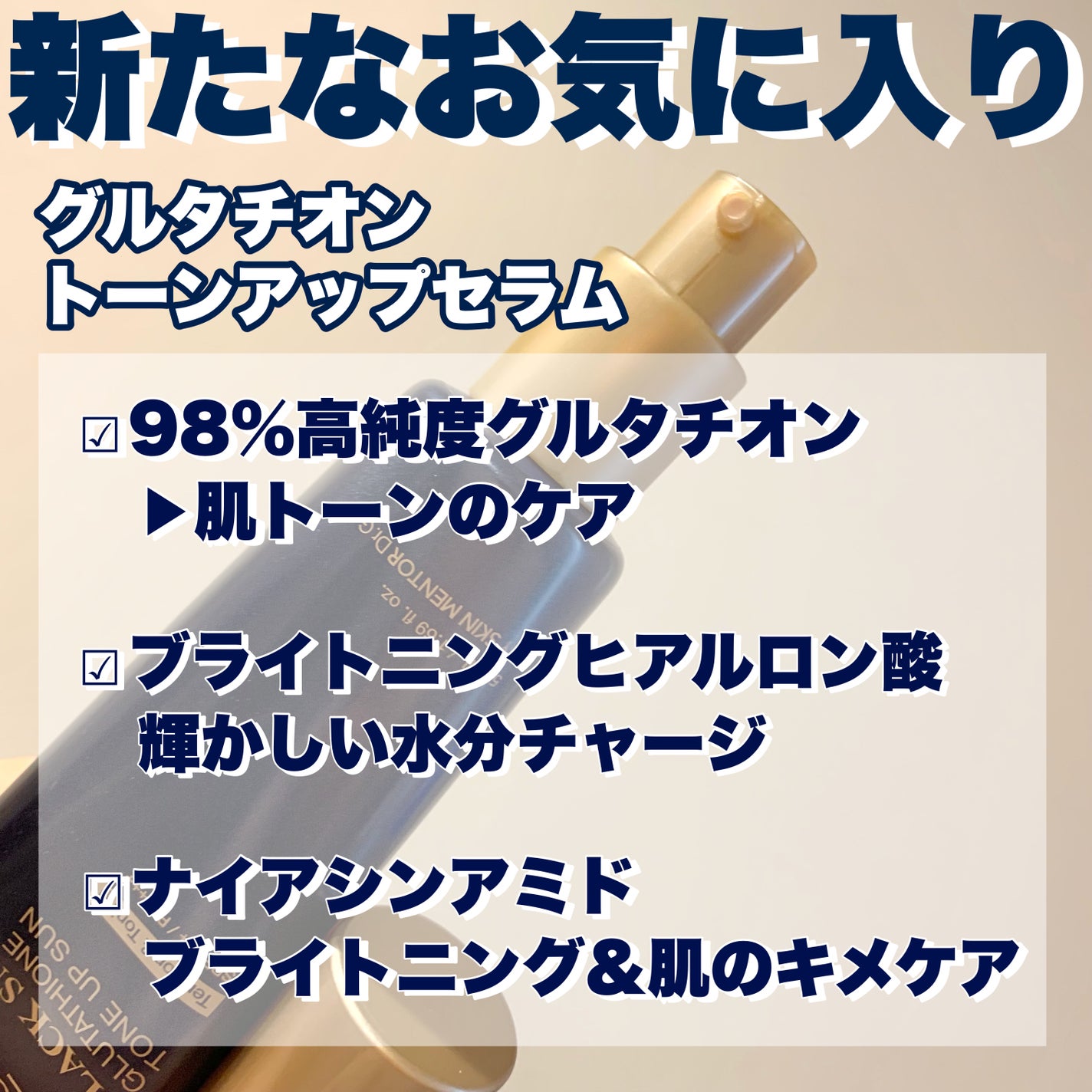 ブラックスネイルグルタチオントーンアップサン/Dr.G/日焼け止めクリームを使ったクチコミ(2枚目)