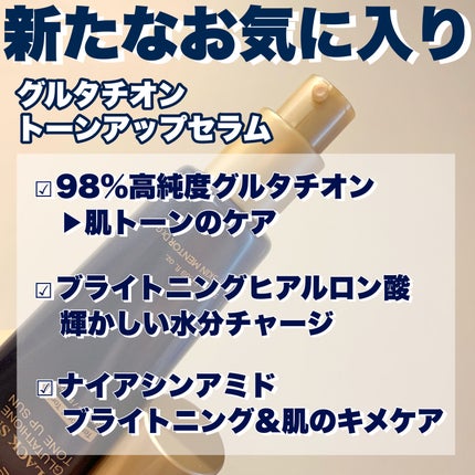 ブラックスネイルグルタチオントーンアップサン/Dr.G/日焼け止めクリームを使ったクチコミ(2枚目)