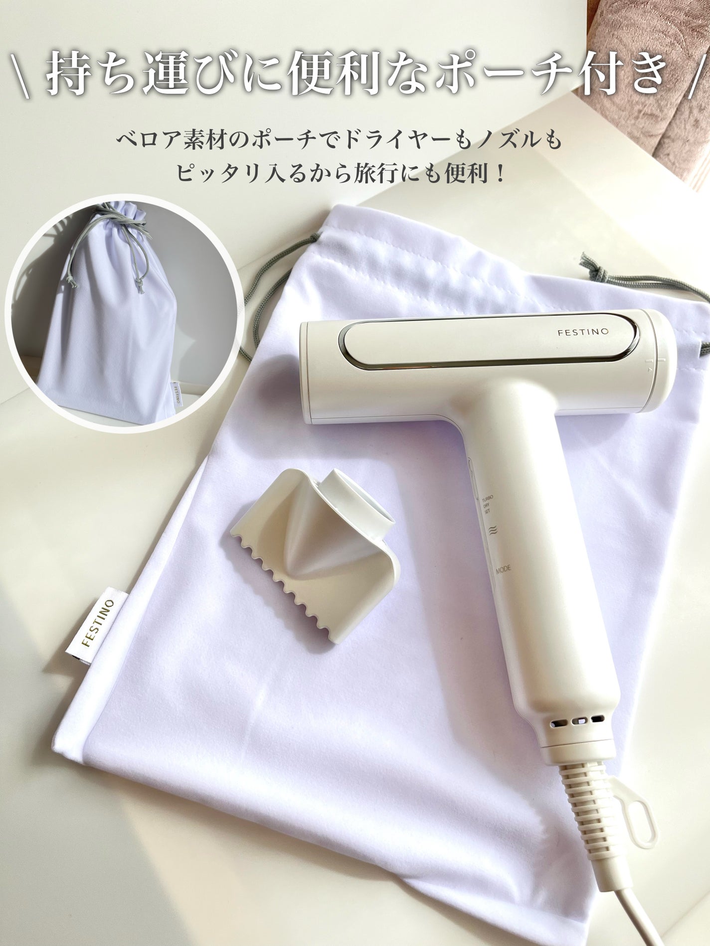 ツヤモイストドライヤー/FESTINO/ドライヤーを使ったクチコミ(5枚目)