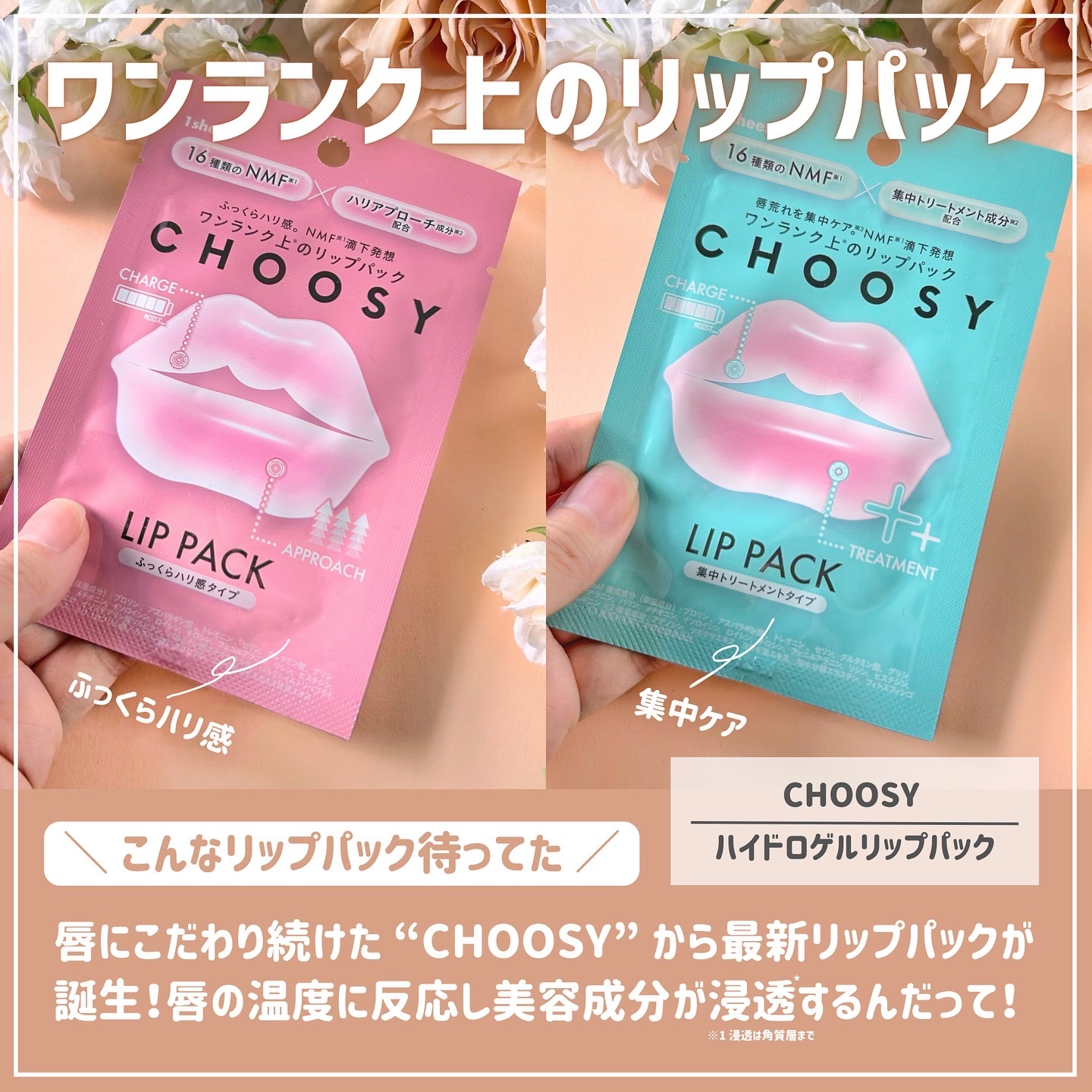 リップパック ふっくらハリ感タイプ＜ハーバルハニーの香り＞/CHOOSY/リップマスクを使ったクチコミ（2枚目）
