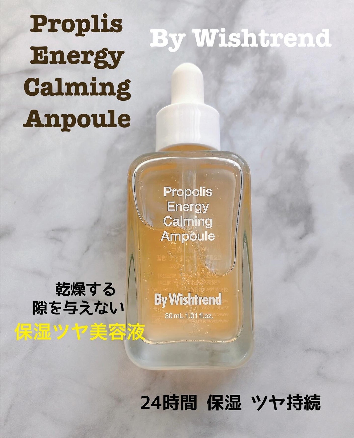 NiCO*フォロバ100 on LIPS 「*ByWishtrend#PRプロポリスエナジーカーミングアン..」(1枚目)