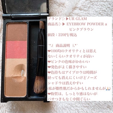 UR GLAM　EYEBROW POWDER a /U R GLAM/パウダーアイブロウを使ったクチコミ（2枚目）