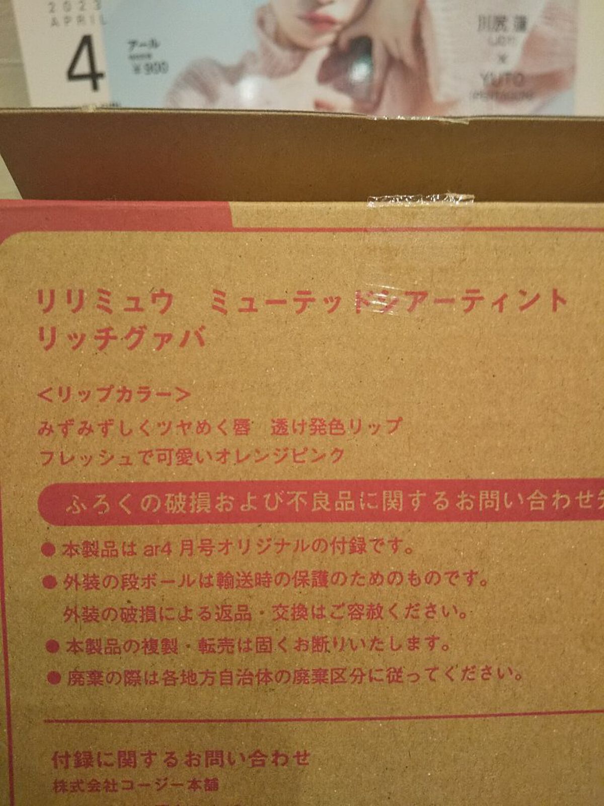 を使ったクチコミ（3枚目）