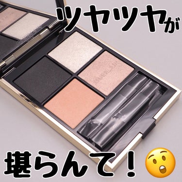 オンブル ジェ N゜011 インペリアル ムーン/GUERLAIN/アイシャドウパレットを使ったクチコミ（1枚目）