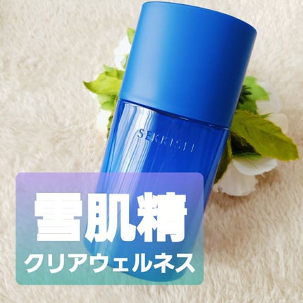 クリアウェルネス ナチュラル ドリップ/雪肌精/化粧水を使ったクチコミ(1枚目)