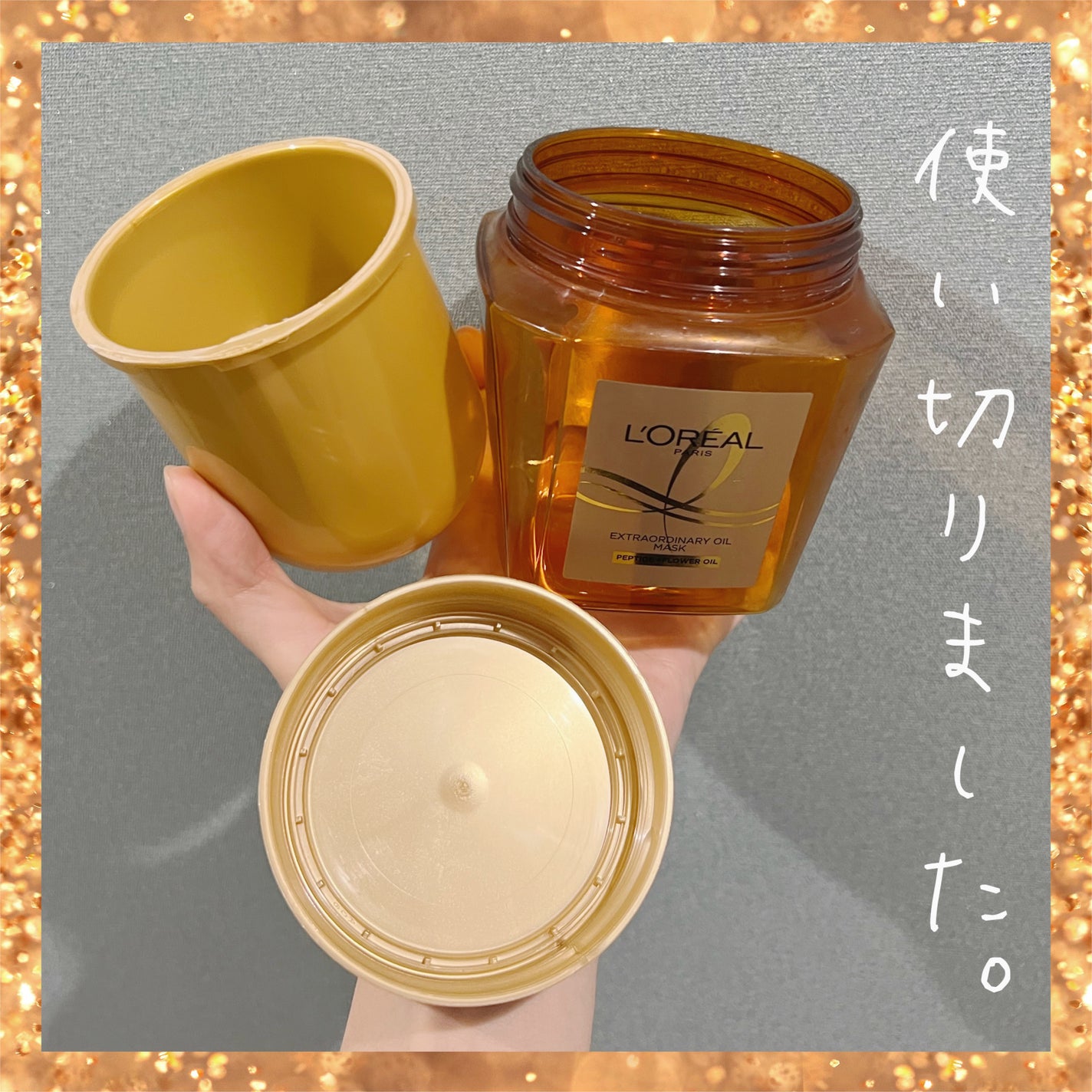 ãšã¯ã¹ãã©ãªãŒãã£ããªãŒ ãªã€ã« ãã¢ãã¹ã¯/ãã¬ã¢ã« ããª/ãã¢ãã¹ã¯ã»ãã¢ããã¯ã䜿ã£ãã¯ãã³ãïŒ1æç®ïŒ