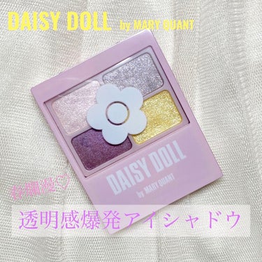 デイジードール アイカラー パレット P-01 オーキッドパープル/DAISY DOLL by MARY QUANT/パウダーアイシャドウを使ったクチコミ（1枚目）