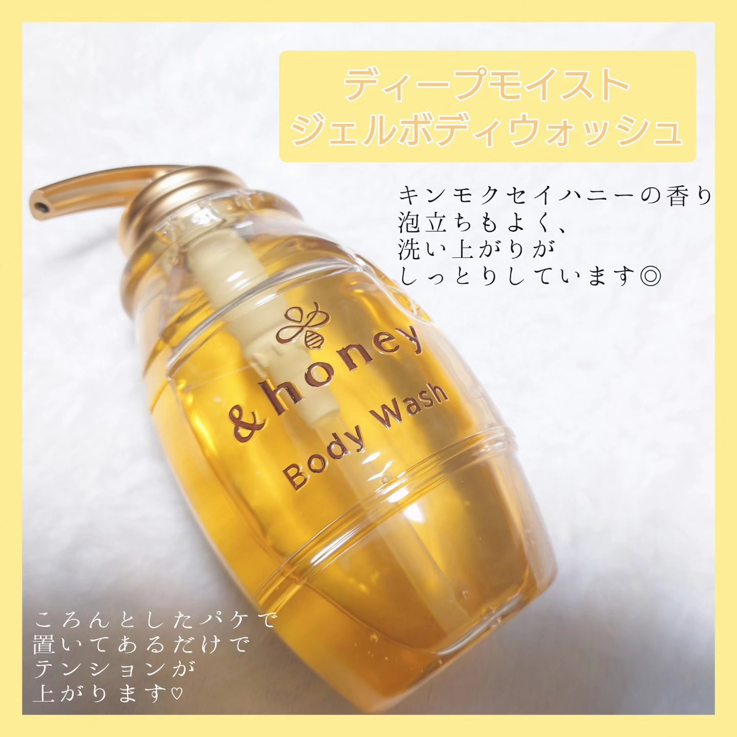 アンドハニー　ディープモイスト ハンドクリーム/&honey/ハンドクリームを使ったクチコミ（3枚目）