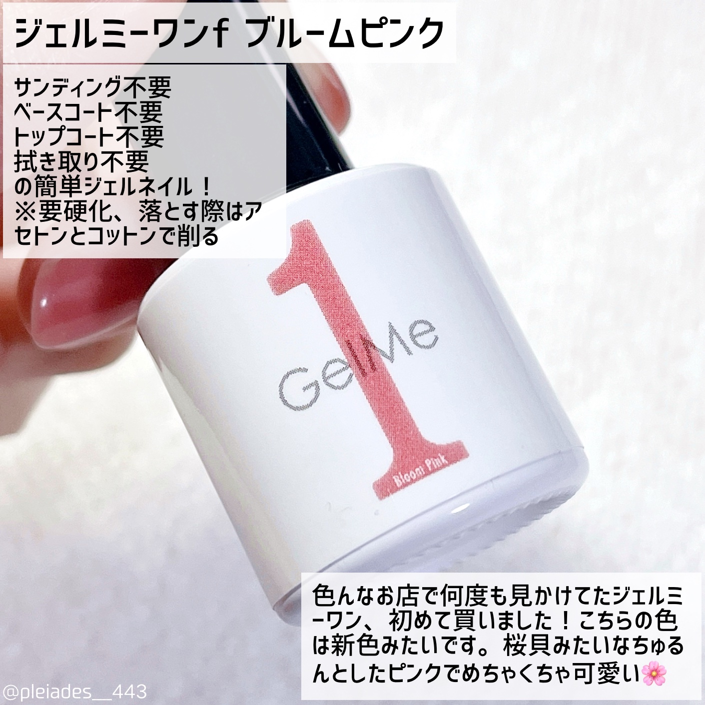 ジェルネイル GM136 ブルームピンク/ジェルミーワン/ジェルネイルを使ったクチコミ（2枚目）