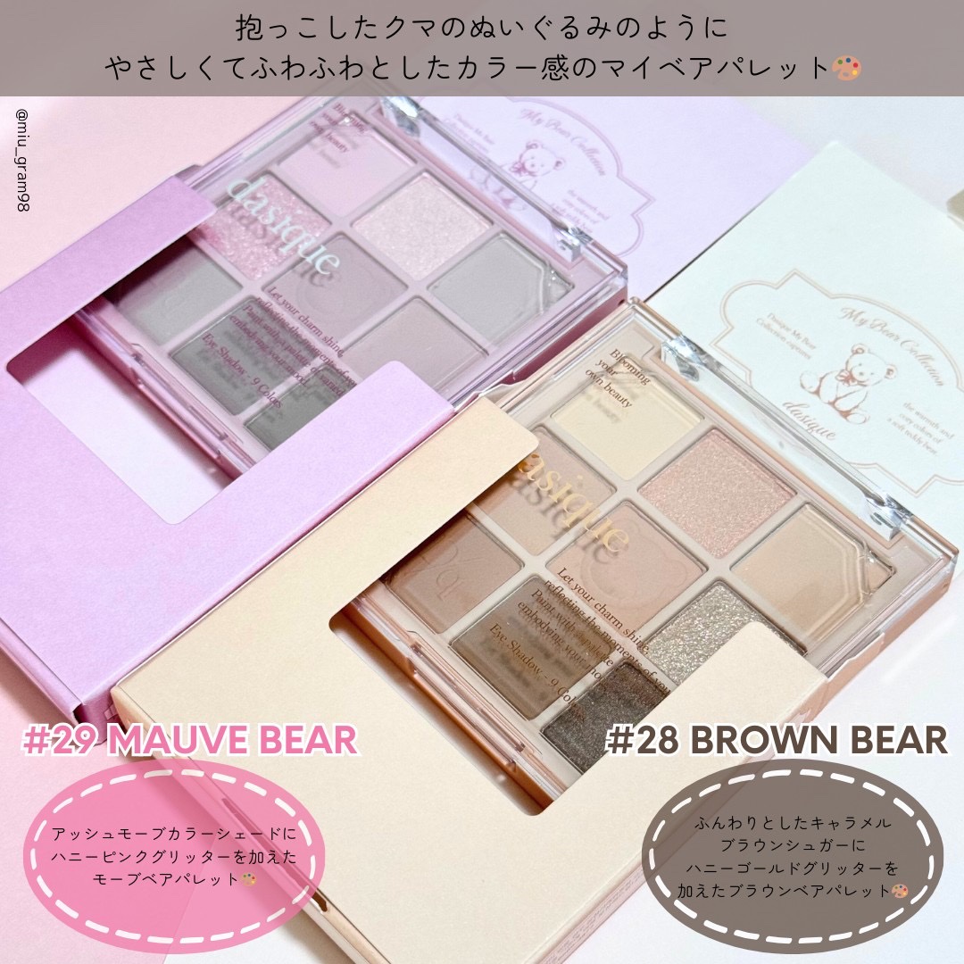 シャドウパレット/dasique/アイシャドウパレットを使ったクチコミ（2枚目）