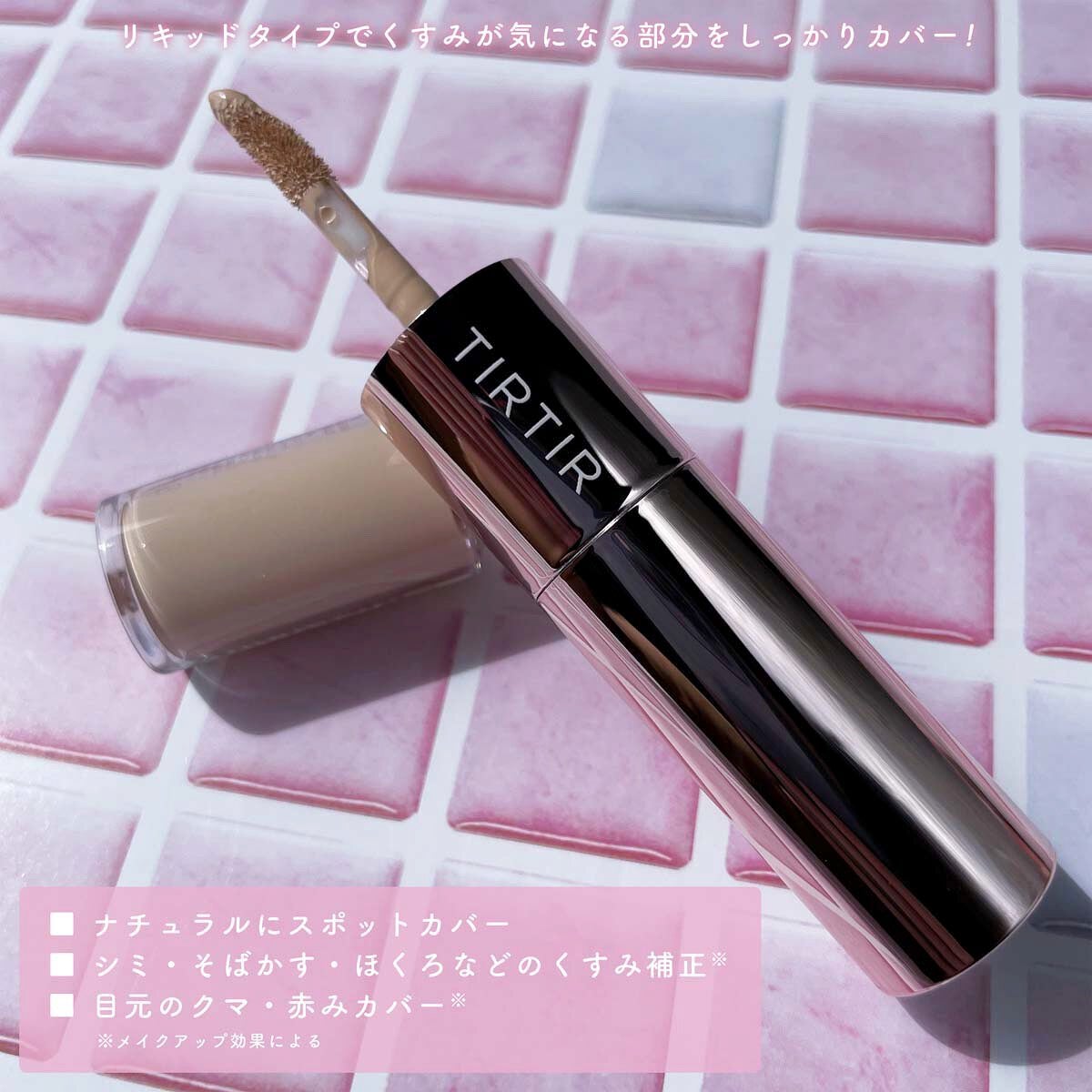 マスクフィットオールカバーデュアルコンシーラー/TIRTIR(ティルティル)/コンシーラーを使ったクチコミ(4枚目)