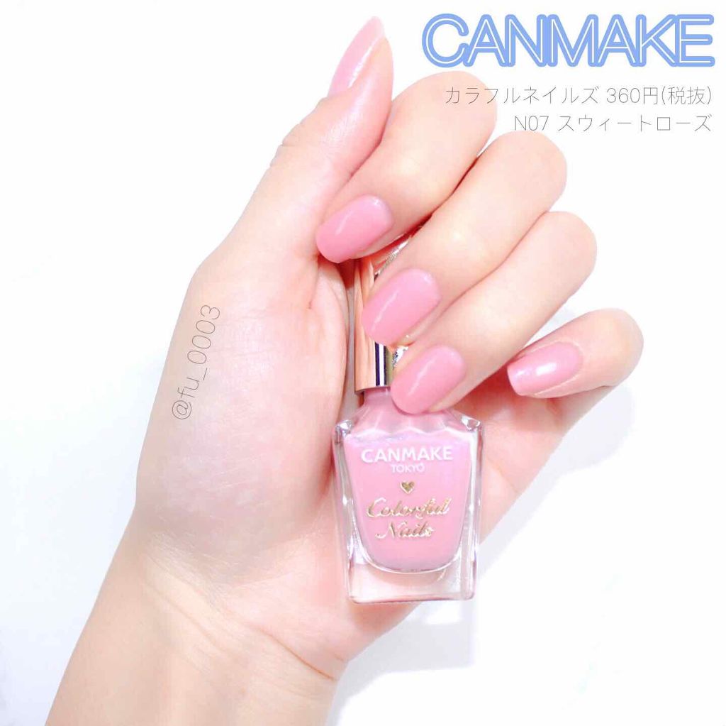 カラフルネイルズ/キャンメイク/マニキュアを使ったクチコミ(4枚目)