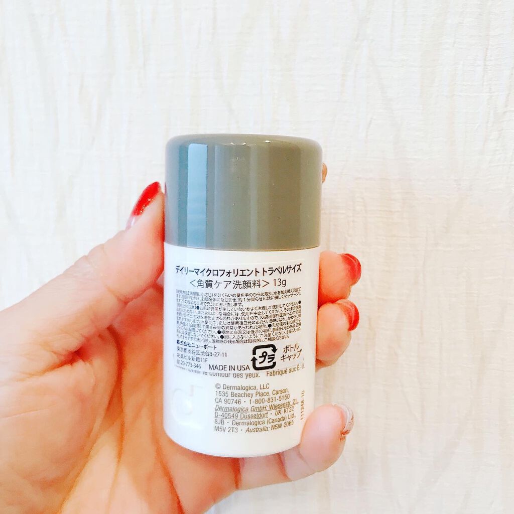 デイリーマイクロフォリエント/ダーマロジカ/洗顔パウダーを使ったクチコミ(2枚目)