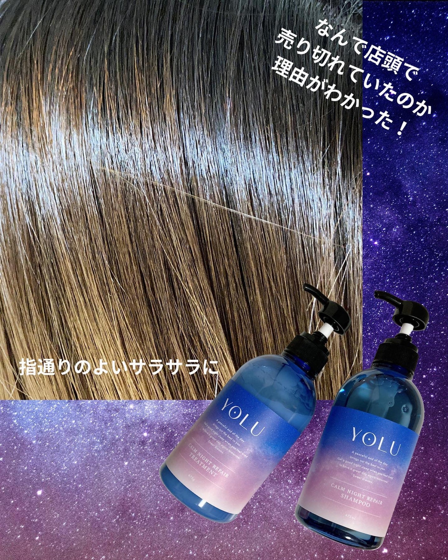 カームナイトリペアシャンプー/トリートメント/YOLU/市販シャンプーを使ったクチコミ(4枚目)