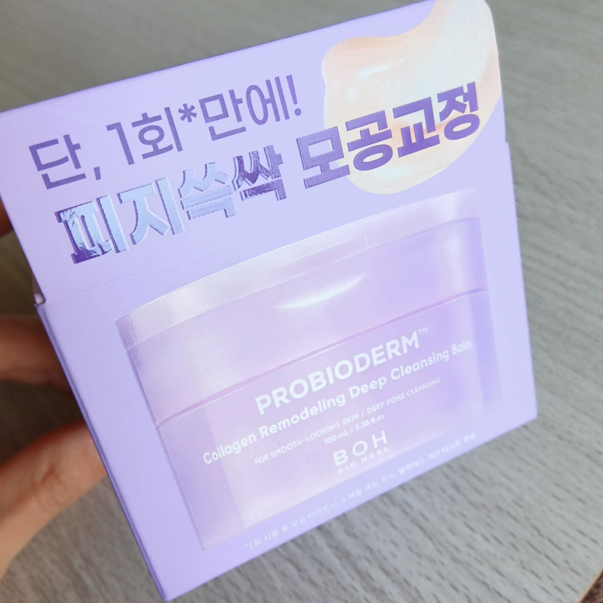 PROBIODERM™︎ Collagen Remodeling Deep Cleansing Balm/BIOHEAL BOH/クレンジングバームを使ったクチコミ（3枚目）