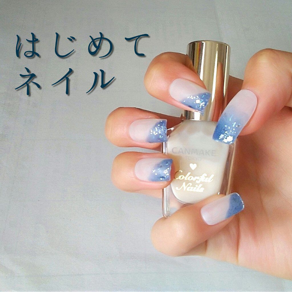 カラフルネイルズ/キャンメイク/マニキュアを使ったクチコミ(1枚目)