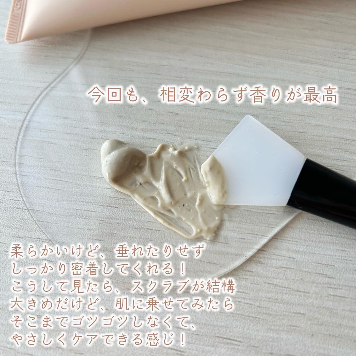 グロービタ フェイシャルスクラブ オレンジ&ネロリ/AROMATICA/スクラブ・ゴマージュを使ったクチコミ(4枚目)